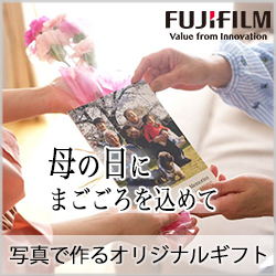 FUJIFILMプリント＆ギフト／フジフイルムモール