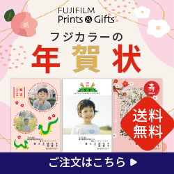 FUJIFILMプリント＆ギフト／フジフイルムモール