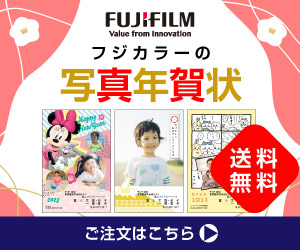 FUJIFILMプリント＆ギフト／フジフイルムモール